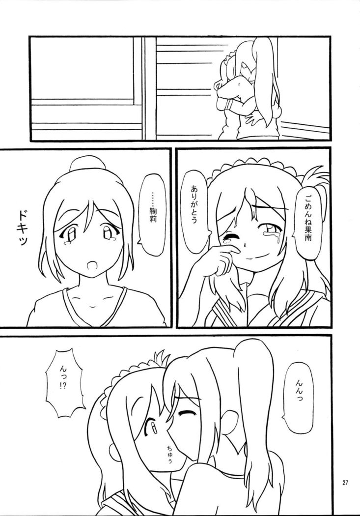 Daisuki YO!! Sorrow!!