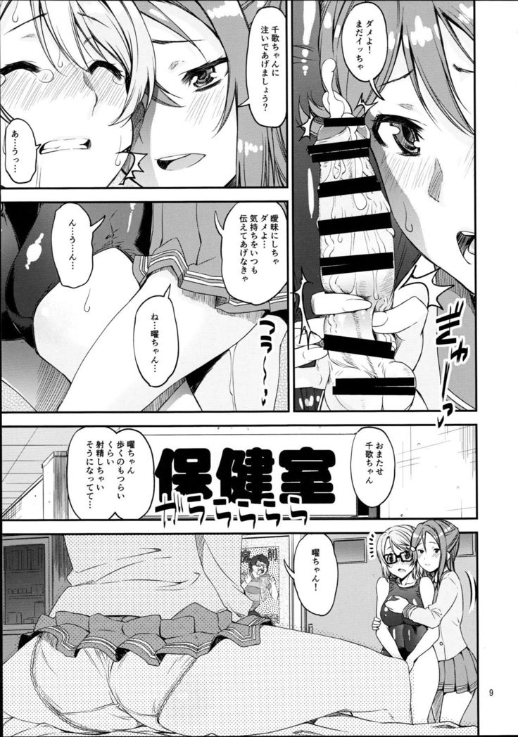 Daisuki YO!! Sorrow!!