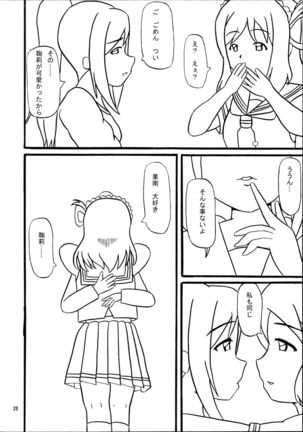 Daisuki YO!! Sorrow!! Page #28