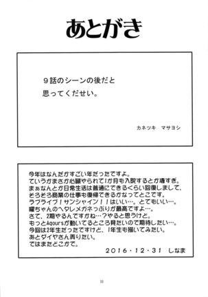 Daisuki YO!! Sorrow!! Page #33