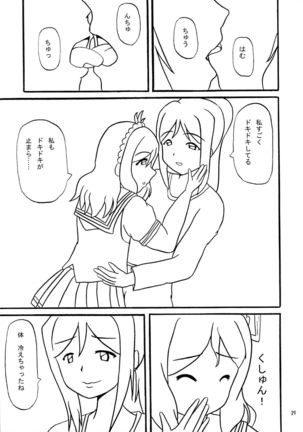 Daisuki YO!! Sorrow!! Page #29