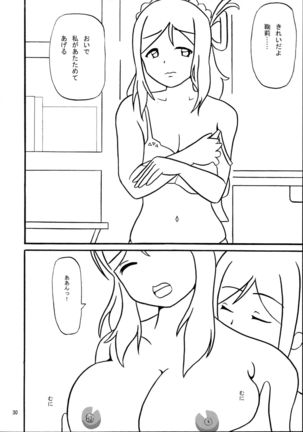 Daisuki YO!! Sorrow!! Page #30