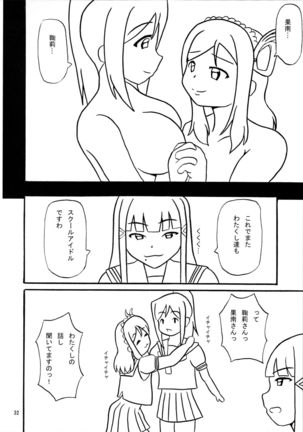 Daisuki YO!! Sorrow!! Page #32