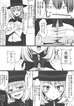 Buhi wo Kasegu Senpai - Page 6