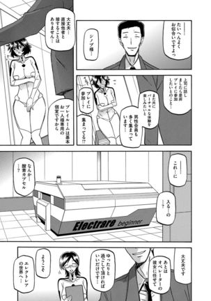 COMIC Megastore DEEP Vol. 6 Page #90