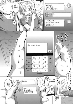 COMIC Megastore DEEP Vol. 6 Page #147