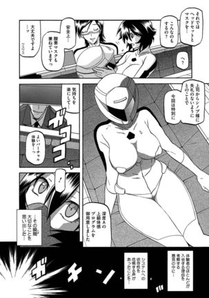 COMIC Megastore DEEP Vol. 6 Page #91