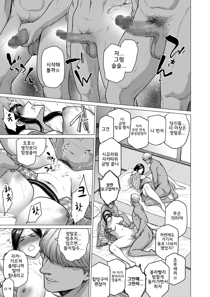 Hitozuma Nanpa NTR Onsen - Ryokousaki de Nakayoku Tanetsuke Saremashita | 유부녀헌팅NTR온천 여행지에서 사이좋게 교배당했습니다
