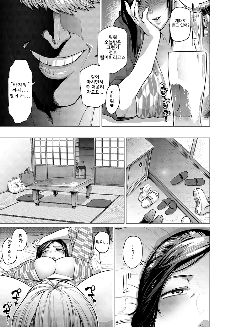 Hitozuma Nanpa NTR Onsen - Ryokousaki de Nakayoku Tanetsuke Saremashita | 유부녀헌팅NTR온천 여행지에서 사이좋게 교배당했습니다