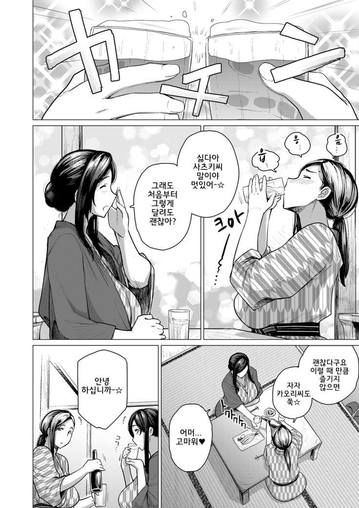 Hitozuma Nanpa NTR Onsen - Ryokousaki de Nakayoku Tanetsuke Saremashita | 유부녀헌팅NTR온천 여행지에서 사이좋게 교배당했습니다