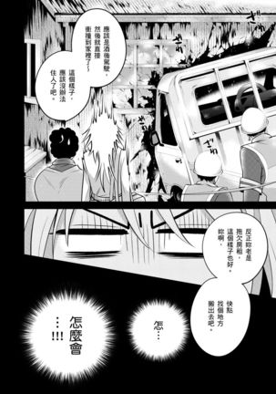 极品男子的日常!?青梅竹马是色情野兽 01 Chinese Page #18