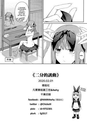 Nibun no Yuudou | Half Seduction Page #40