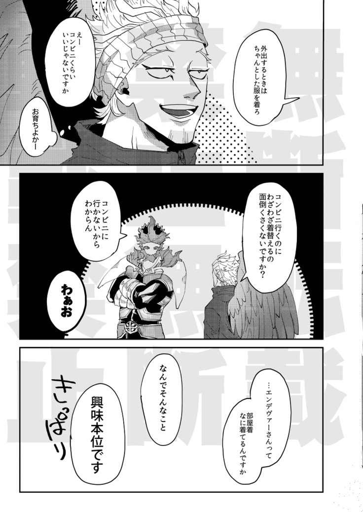 JUMBLE STORIES