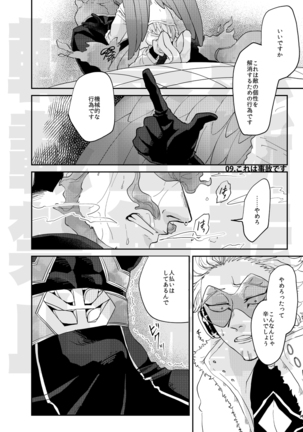 JUMBLE STORIES Page #22