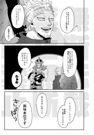 JUMBLE STORIES Page #17