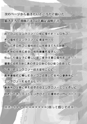JUMBLE STORIES Page #21
