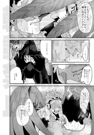 JUMBLE STORIES Page #24