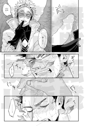 JUMBLE STORIES Page #25