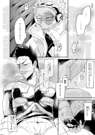 JUMBLE STORIES Page #26