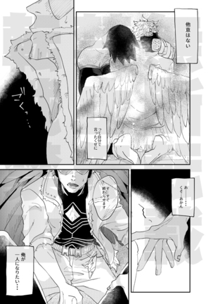 JUMBLE STORIES Page #29
