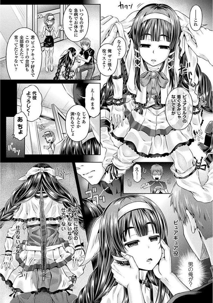 Tamashii Insert ~Fushigi Appli de Anoko ni Hyoui~