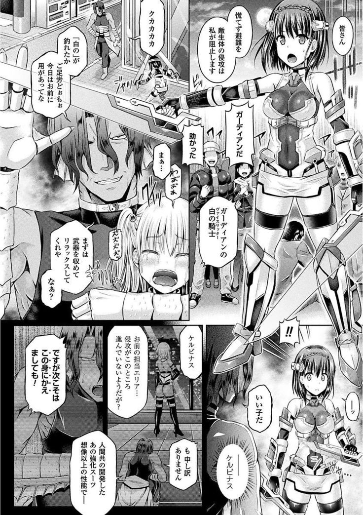 Tamashii Insert ~Fushigi Appli de Anoko ni Hyoui~