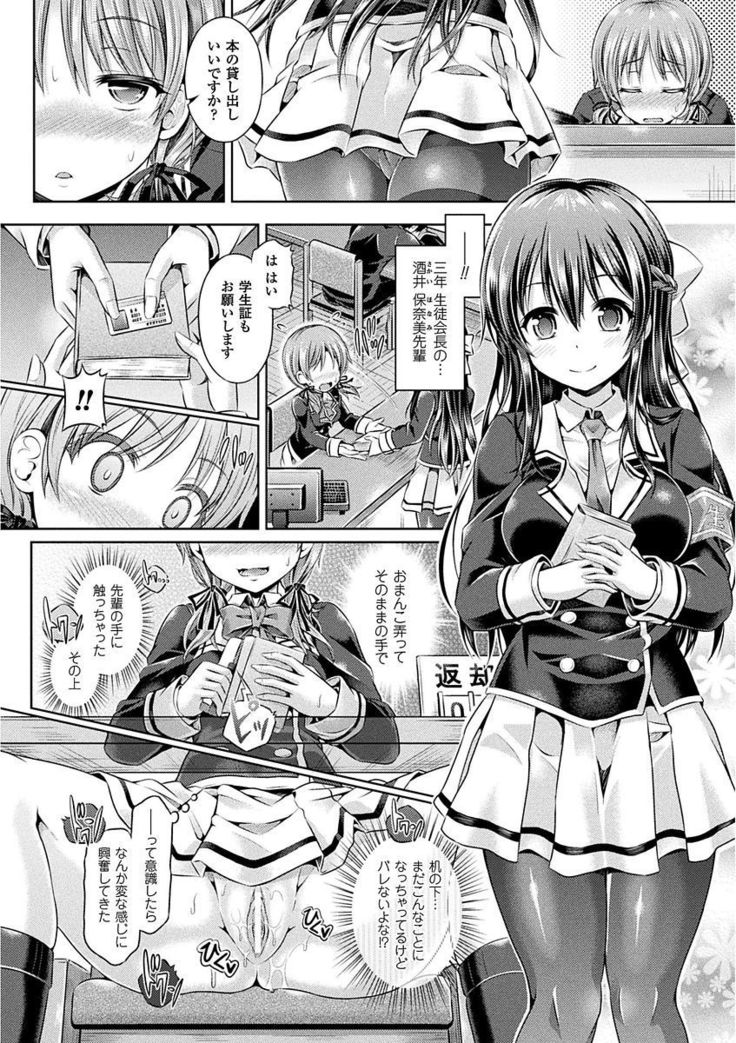Tamashii Insert ~Fushigi Appli de Anoko ni Hyoui~