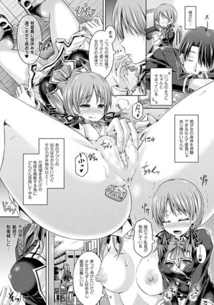 Tamashii Insert ~Fushigi Appli de Anoko ni Hyoui~ Page #23