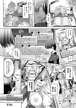 Tamashii Insert ~Fushigi Appli de Anoko ni Hyoui~ Page #20