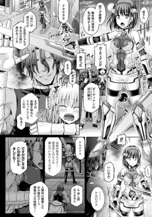 Tamashii Insert ~Fushigi Appli de Anoko ni Hyoui~ Page #138