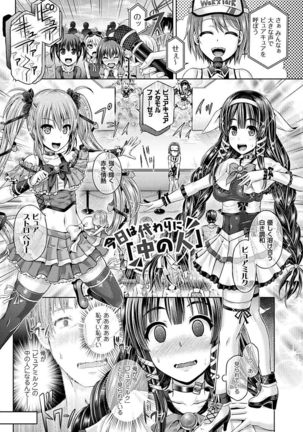 Tamashii Insert ~Fushigi Appli de Anoko ni Hyoui~ Page #119