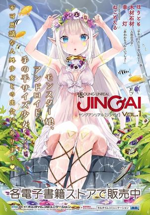Tamashii Insert ~Fushigi Appli de Anoko ni Hyoui~ Page #165