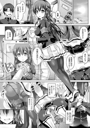 Tamashii Insert ~Fushigi Appli de Anoko ni Hyoui~ Page #28