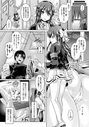 Tamashii Insert ~Fushigi Appli de Anoko ni Hyoui~ Page #38