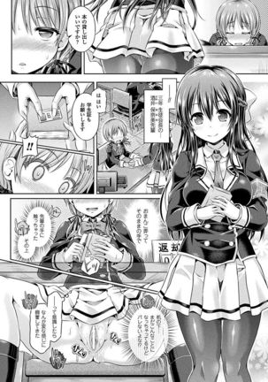 Tamashii Insert ~Fushigi Appli de Anoko ni Hyoui~ Page #26