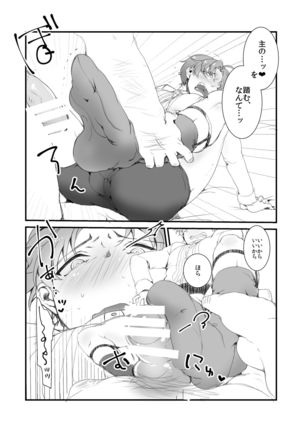 Souda Ashikoki Shite Morau. - Page 5