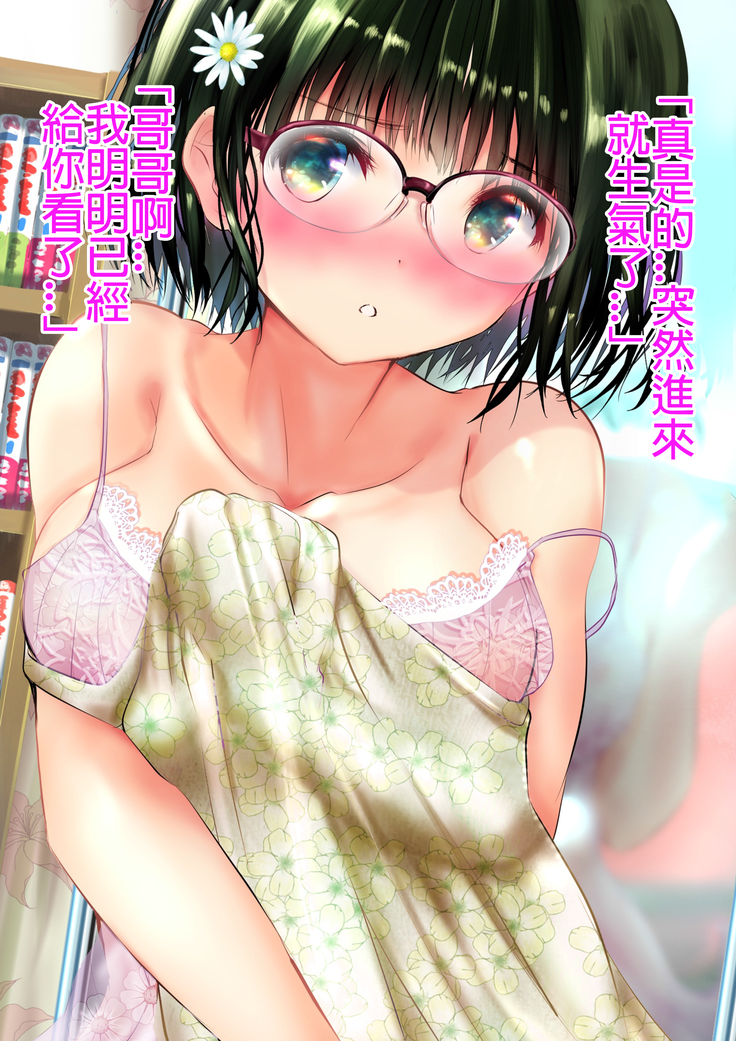 Osananajimi ga Machigatte Nude Model o Shite shimau Web Kanzenban