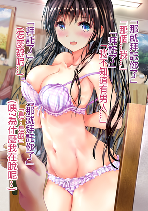 Osananajimi ga Machigatte Nude Model o Shite shimau Web Kanzenban - Page 13