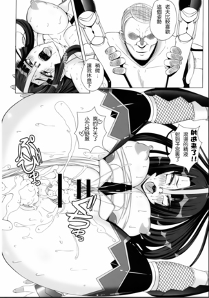 Yami ni Otsu Kunoichi-tachi Second - Page 22