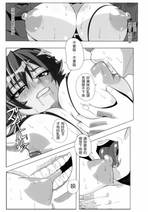 Yami ni Otsu Kunoichi-tachi Second - Page 13