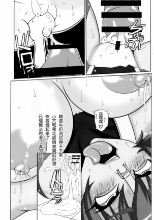 Yami ni Otsu Kunoichi-tachi Second - Page 20