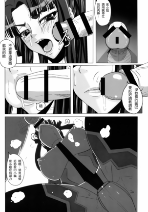 Yami ni Otsu Kunoichi-tachi Second - Page 11