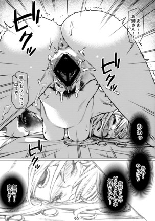 Otonano Omochiya 12 Kan Page #90