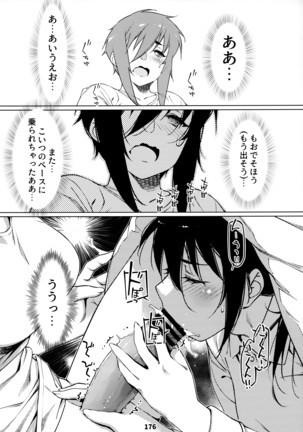Otonano Omochiya 12 Kan Page #178