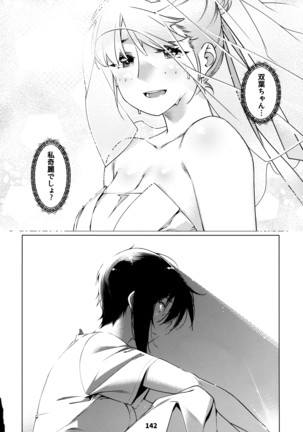 Otonano Omochiya 12 Kan Page #142