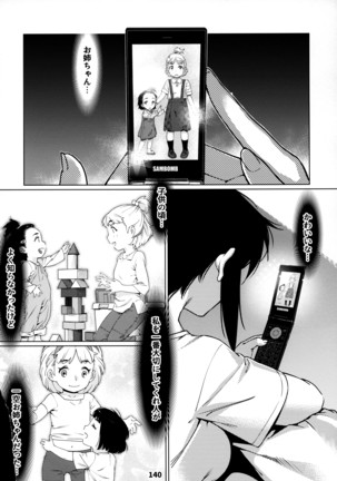 Otonano Omochiya 12 Kan Page #140