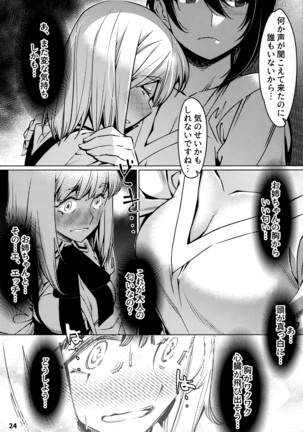 Otonano Omochiya 12 Kan Page #24