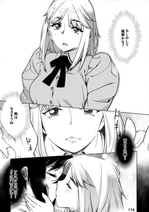 Otonano Omochiya 12 Kan Page #114