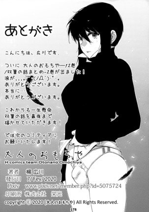 Otonano Omochiya 12 Kan Page #180