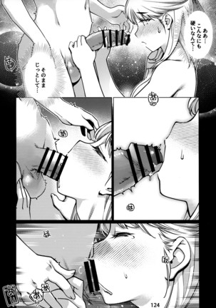 Otonano Omochiya 12 Kan Page #124